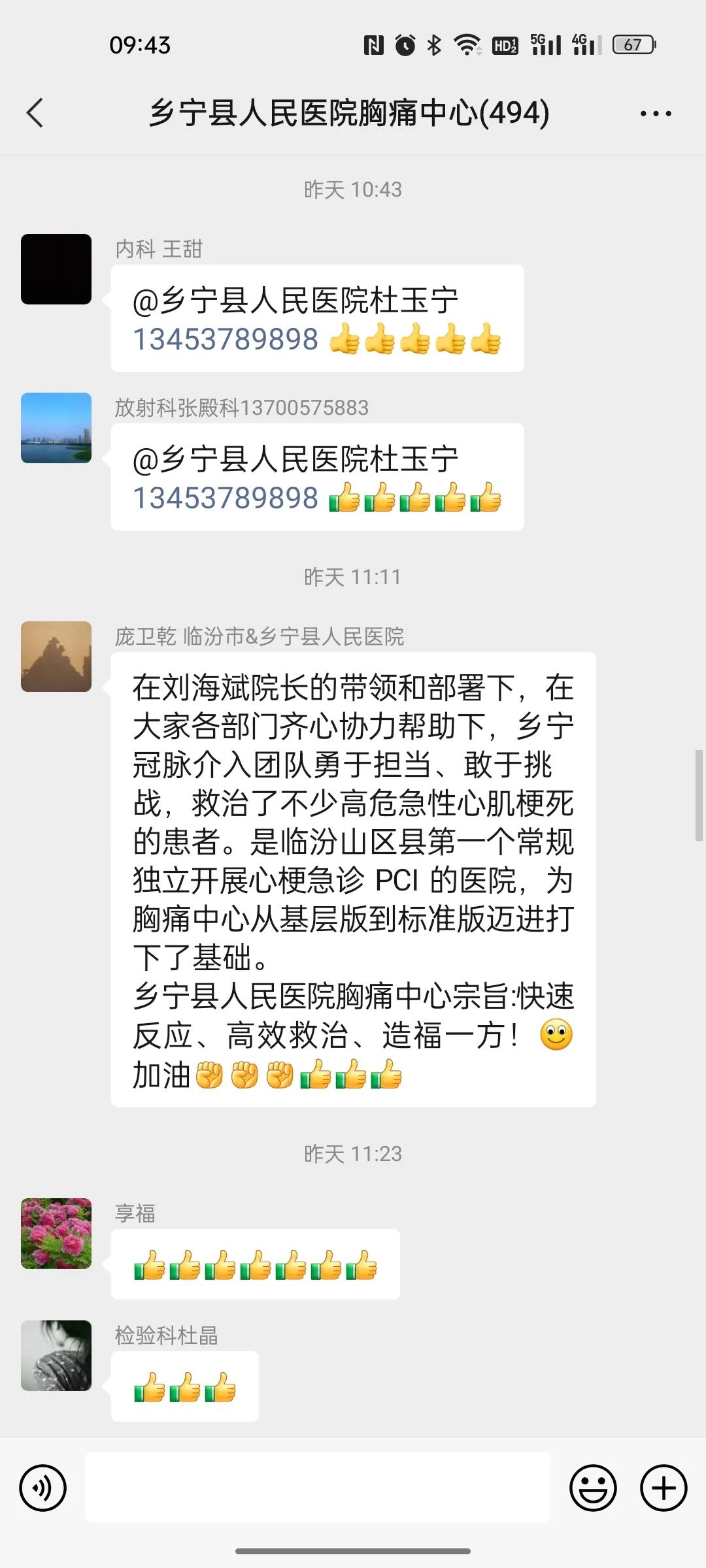 微信图片_20230418093138.jpg
